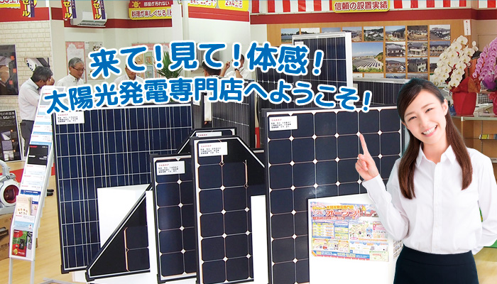 来て!見て!体感!サンサンメイトショールームへ