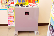 蓄電池コーナー