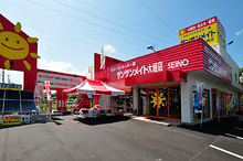 サンサンメイト 大垣店