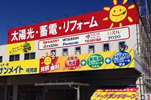 サンサンメイト 可児店