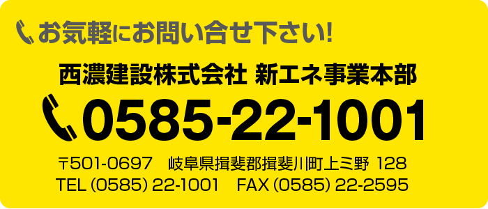 お問い合わせはお気軽に